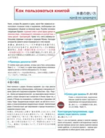 Японский язык. Популярный иллюстрированный самоучитель — изображение 6