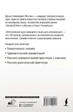 Интенсивный курс немецкого языка для начинающих — изображение 2