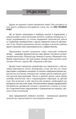 Интенсивный курс немецкого языка для начинающих — изображение 3