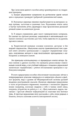 Интенсивный курс немецкого языка для начинающих — изображение 4