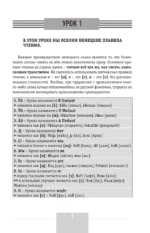 Интенсивный курс немецкого языка для начинающих — изображение 6