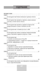 Интенсивный курс немецкого языка для начинающих — изображение 8
