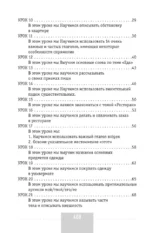 Интенсивный курс немецкого языка для начинающих — изображение 9