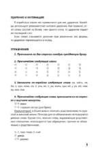 Интенсивный курс корейского языка для начинающих — изображение 6