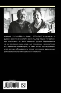 Собрание сочинений 1961-1963 — Русская фантастика, фэнтези