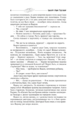 Собрание сочинений 1961-1963 — изображение 4