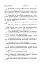 Собрание сочинений 1961-1963 — изображение 5