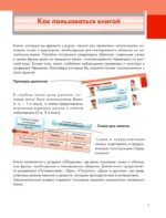 Иллюстрированный самоучитель немецкого языка — изображение 3