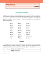 Иллюстрированный самоучитель немецкого языка — изображение 6