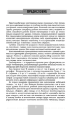 Интенсивный курс японского языка для начинающих — изображение 4