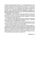 Интенсивный курс японского языка для начинающих — изображение 5