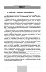 Интенсивный курс японского языка для начинающих — изображение 6