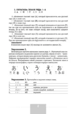 Интенсивный курс японского языка для начинающих — изображение 9
