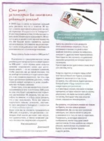 Полный курс рисования за 100 дней. Скетчи и дудлинг. Идеи для творчества — изображение 7