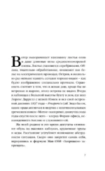 Дом на Старой площади — изображение 3