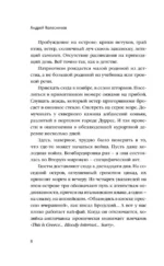 Дом на Старой площади — изображение 4
