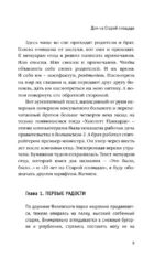 Дом на Старой площади — изображение 5