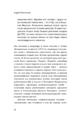 Дом на Старой площади — изображение 6