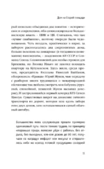 Дом на Старой площади — изображение 7