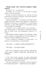 Погружение в музыку — изображение 11