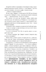 Погружение в музыку — изображение 5