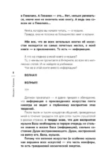 Погружение в музыку — изображение 6