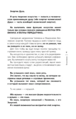 Погружение в музыку — изображение 7