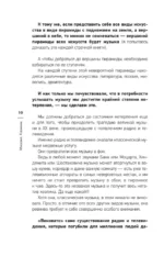 Погружение в музыку — изображение 8