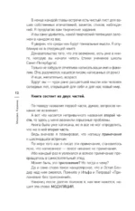 Погружение в музыку — изображение 10