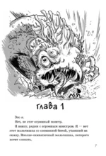 Последние подростки на Земле — изображение 3