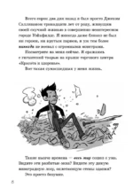 Последние подростки на Земле — изображение 4