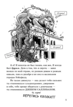 Последние подростки на Земле — изображение 5