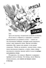 Последние подростки на Земле — изображение 6