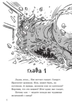 Последние подростки на Земле и парад зомби — изображение 6
