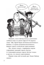 Последние подростки на Земле и парад зомби — изображение 8