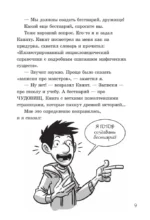 Последние подростки на Земле и парад зомби — изображение 9