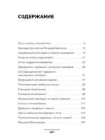 Скрипты и алгоритмы успеха — изображение 3