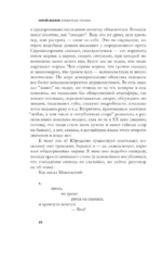 Блаженные похабы. Культурная история юродства — изображение 6
