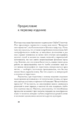 Блаженные похабы. Культурная история юродства — изображение 8