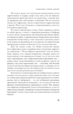 Блаженные похабы. Культурная история юродства — изображение 9