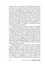 Театральные люди — изображение 11