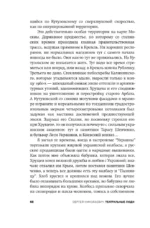 Театральные люди — изображение 5
