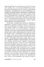 Театральные люди — изображение 6