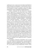 Театральные люди — изображение 7