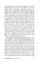 Театральные люди — изображение 8