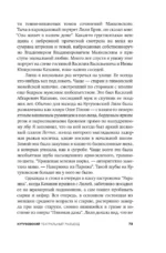 Театральные люди — изображение 10