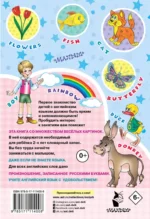 Английский для малышей в картинках — изображение 2
