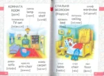 Английский для малышей в картинках — изображение 3