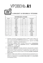 Самоучитель английского языка — изображение 2