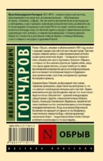 Обрыв — изображение 2